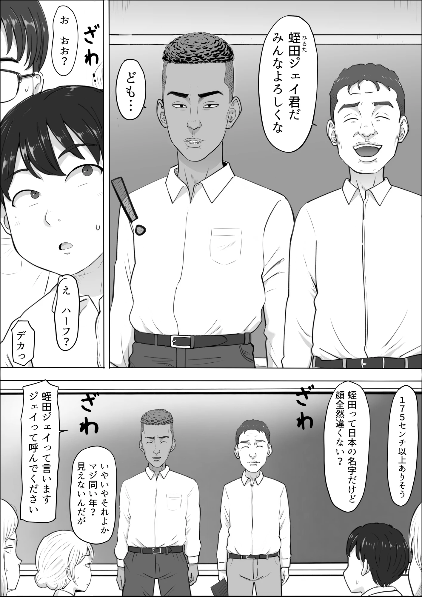 ナオミ〜僕の知らない母さんの顔〜 サンプル漫画