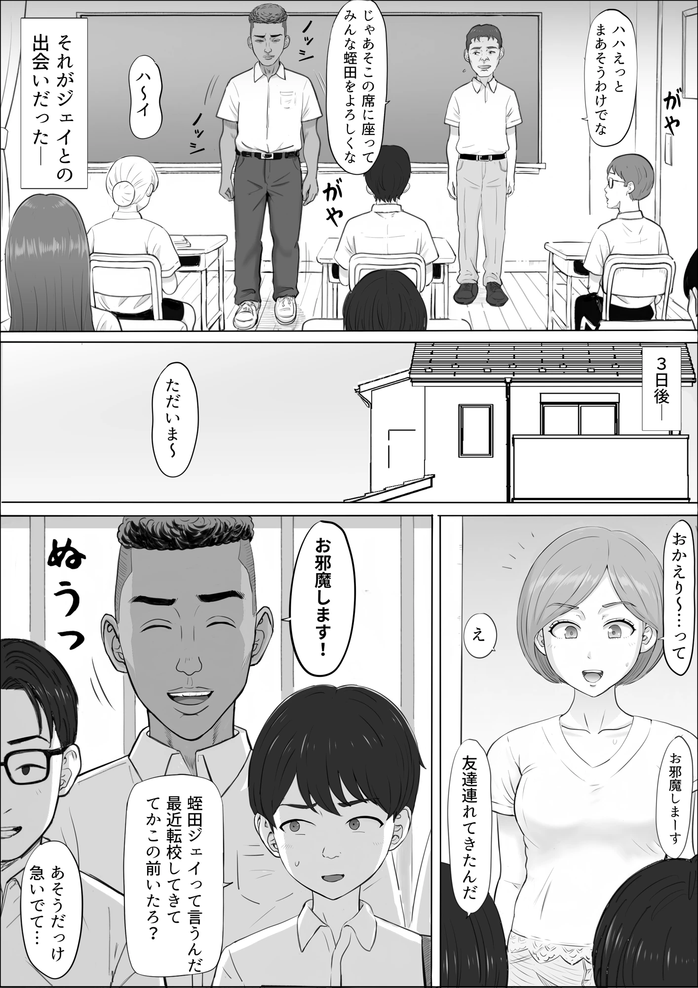 ナオミ〜僕の知らない母さんの顔〜 サンプル漫画