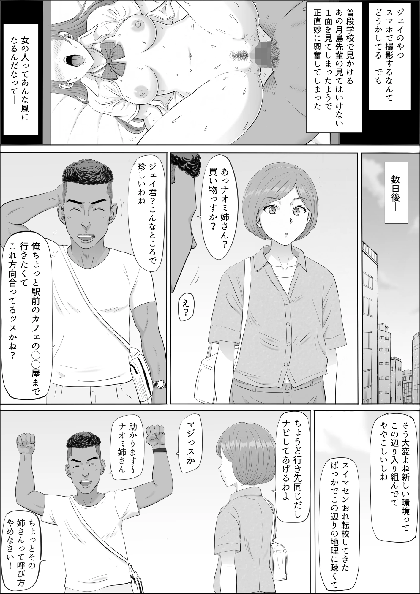 ナオミ〜僕の知らない母さんの顔〜 サンプル漫画