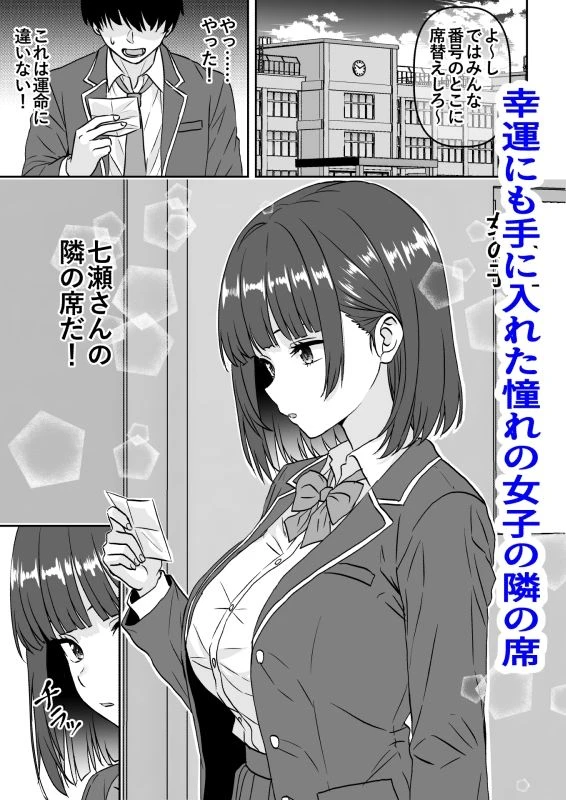 他の人が消えた世界でクラスの高嶺の花が嫌いな僕に媚びて身も心も捧げるまでのお話 広告画像