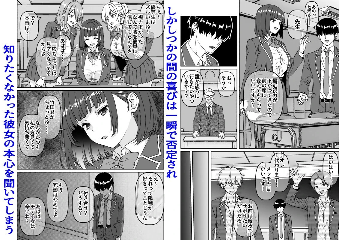 他の人が消えた世界でクラスの高嶺の花が嫌いな僕に媚びて身も心も捧げるまでのお話 広告画像
