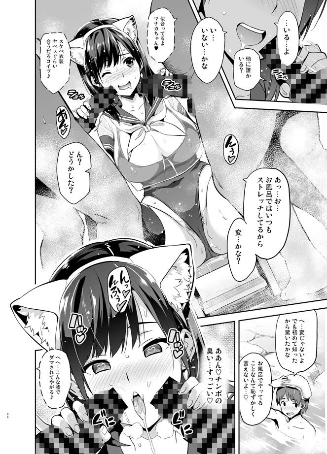 マナタマプラス総集編 広告画像