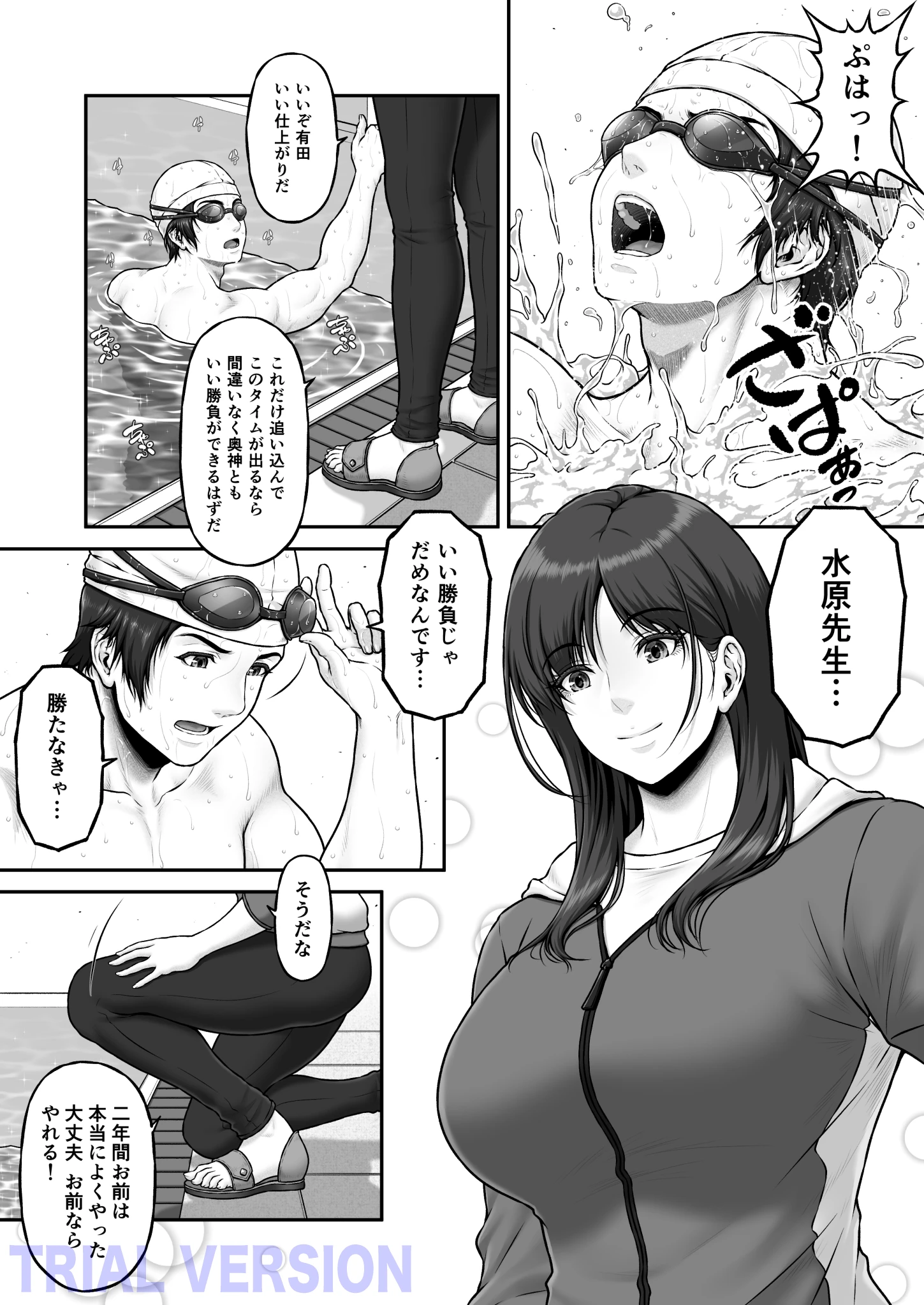 クレイジースイマーSS Another サンプル漫画