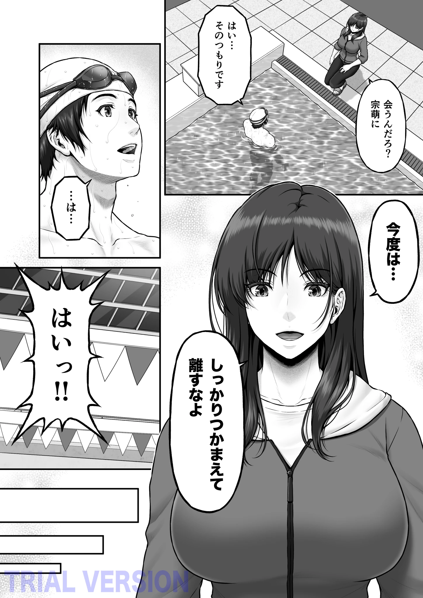 クレイジースイマーSS Another サンプル漫画