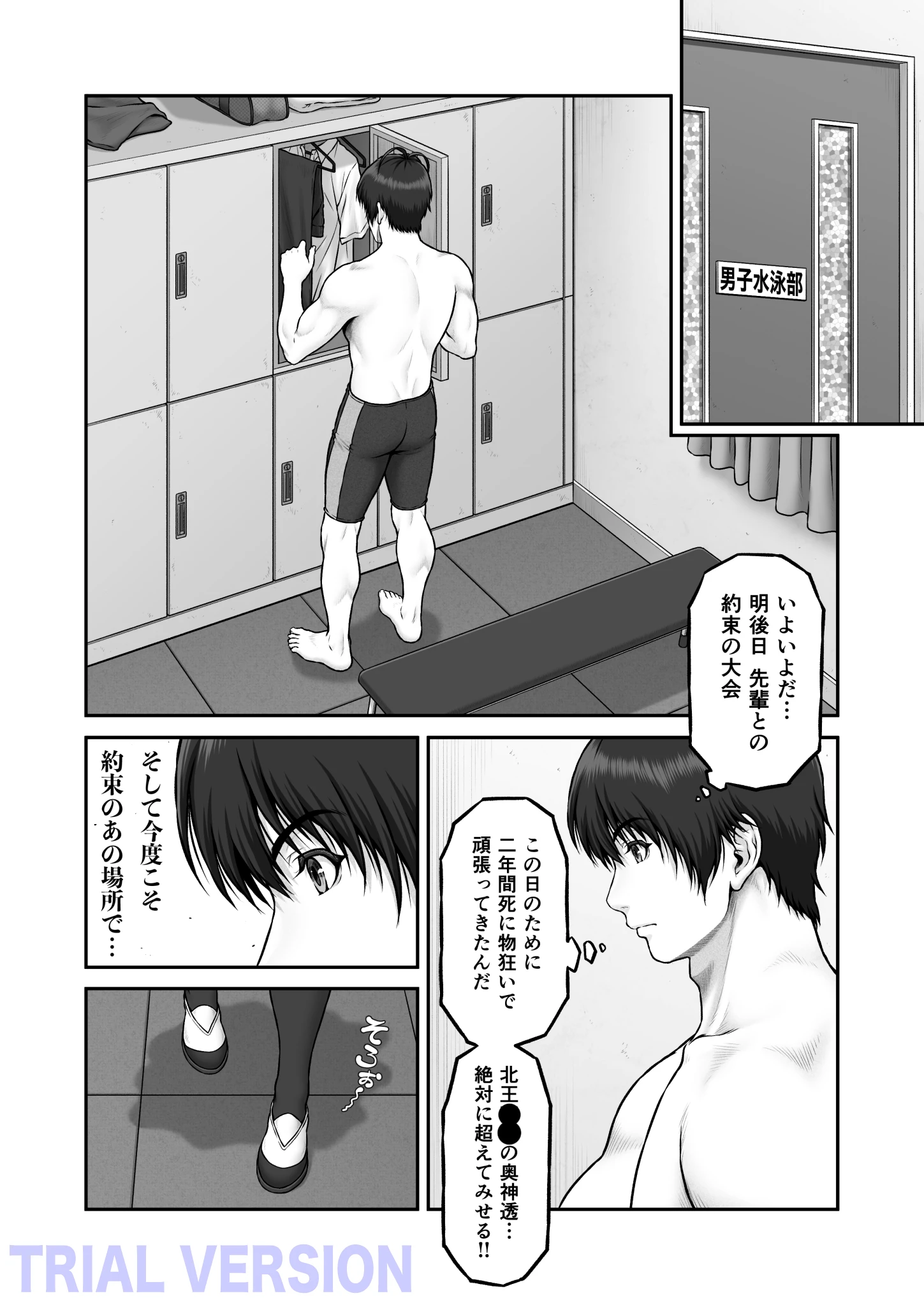 クレイジースイマーSS Another サンプル漫画
