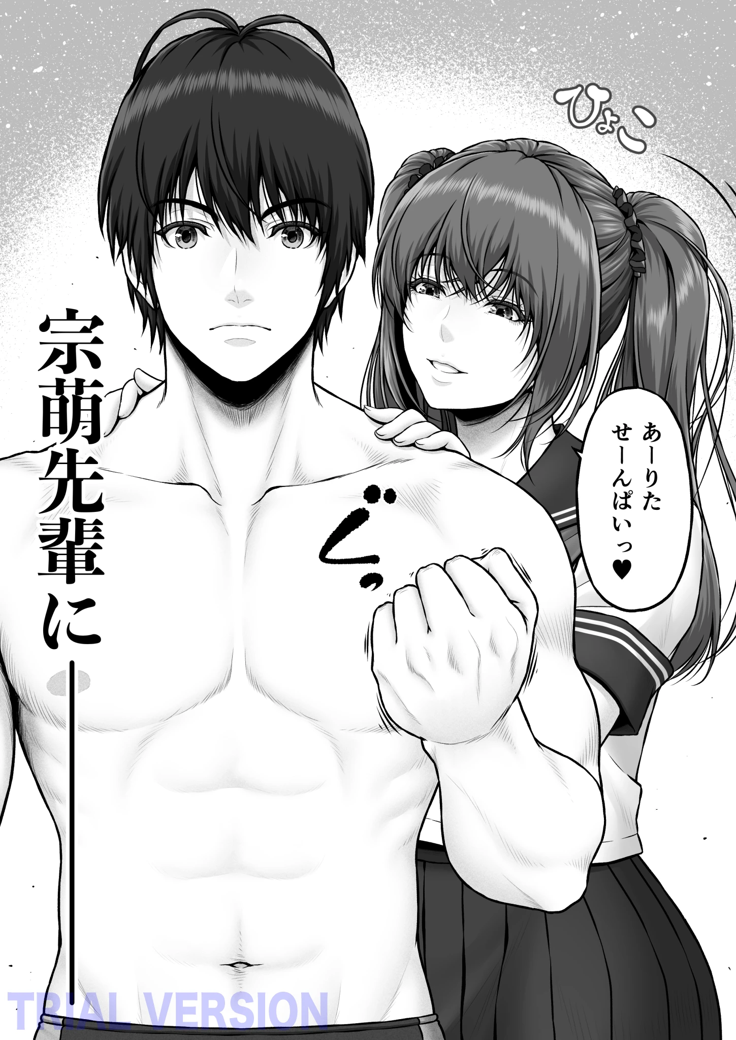 クレイジースイマーSS Another サンプル漫画