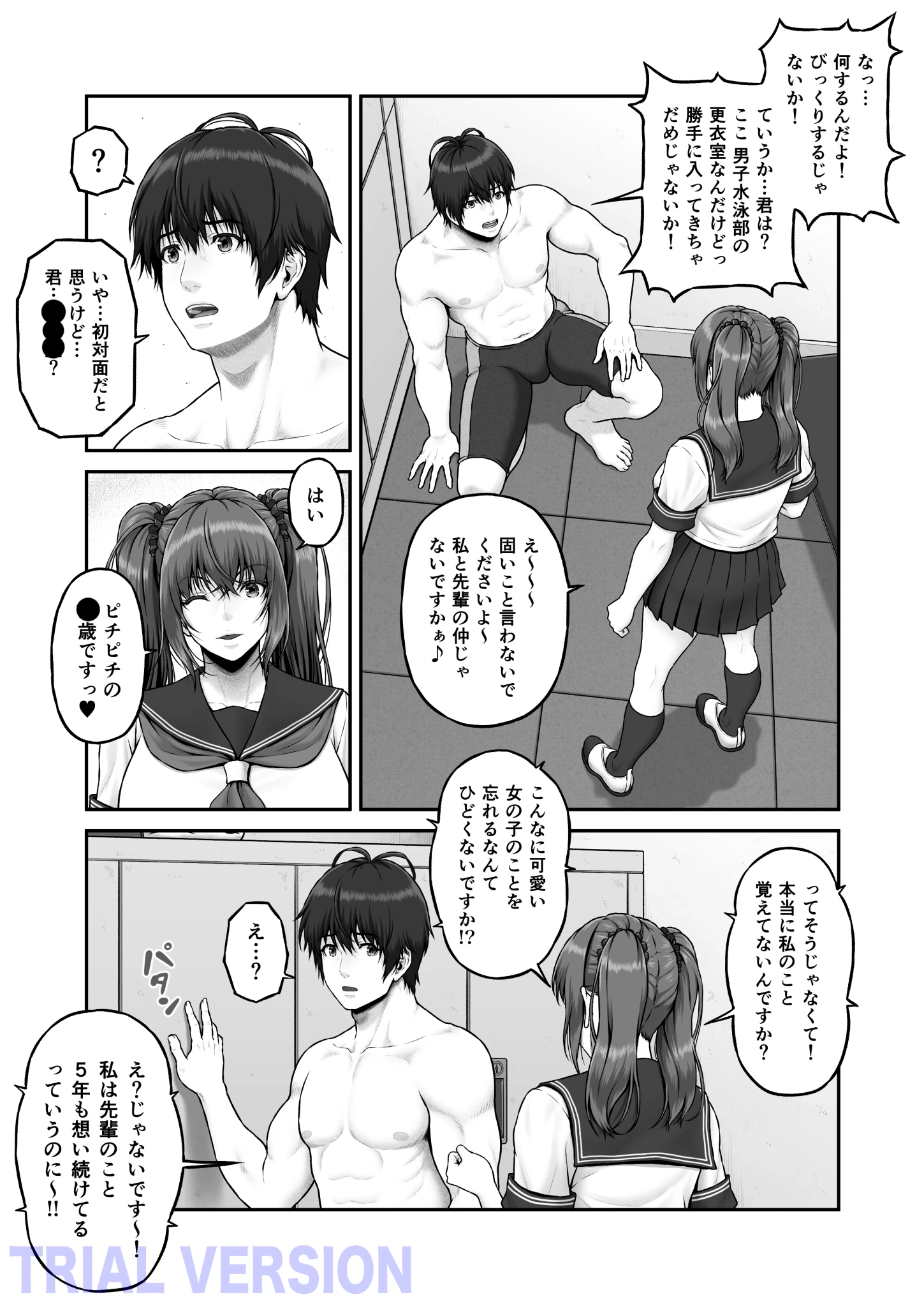 クレイジースイマーSS Another サンプル漫画