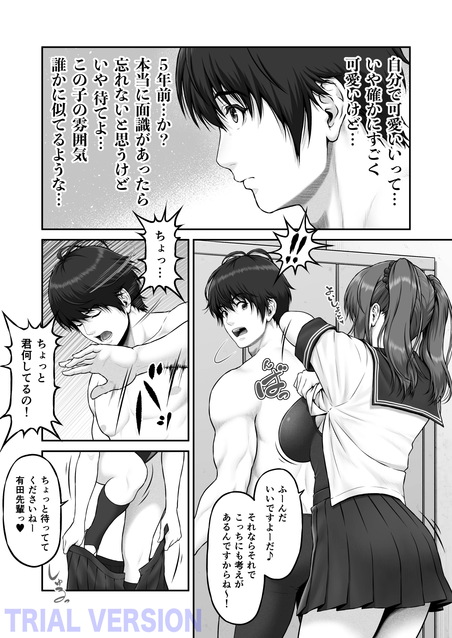 クレイジースイマーSS Another サンプル漫画