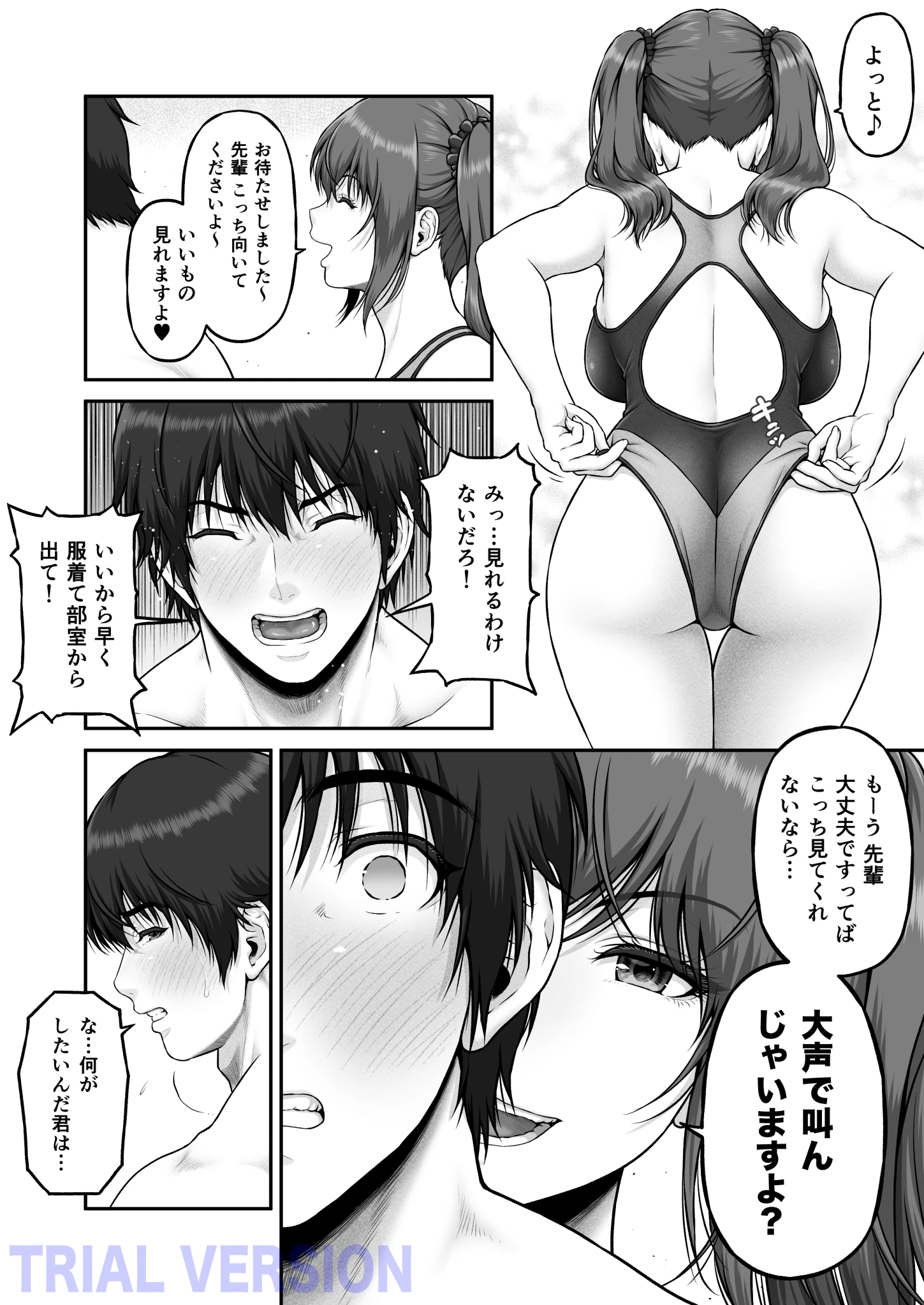 クレイジースイマーSS Another サンプル漫画