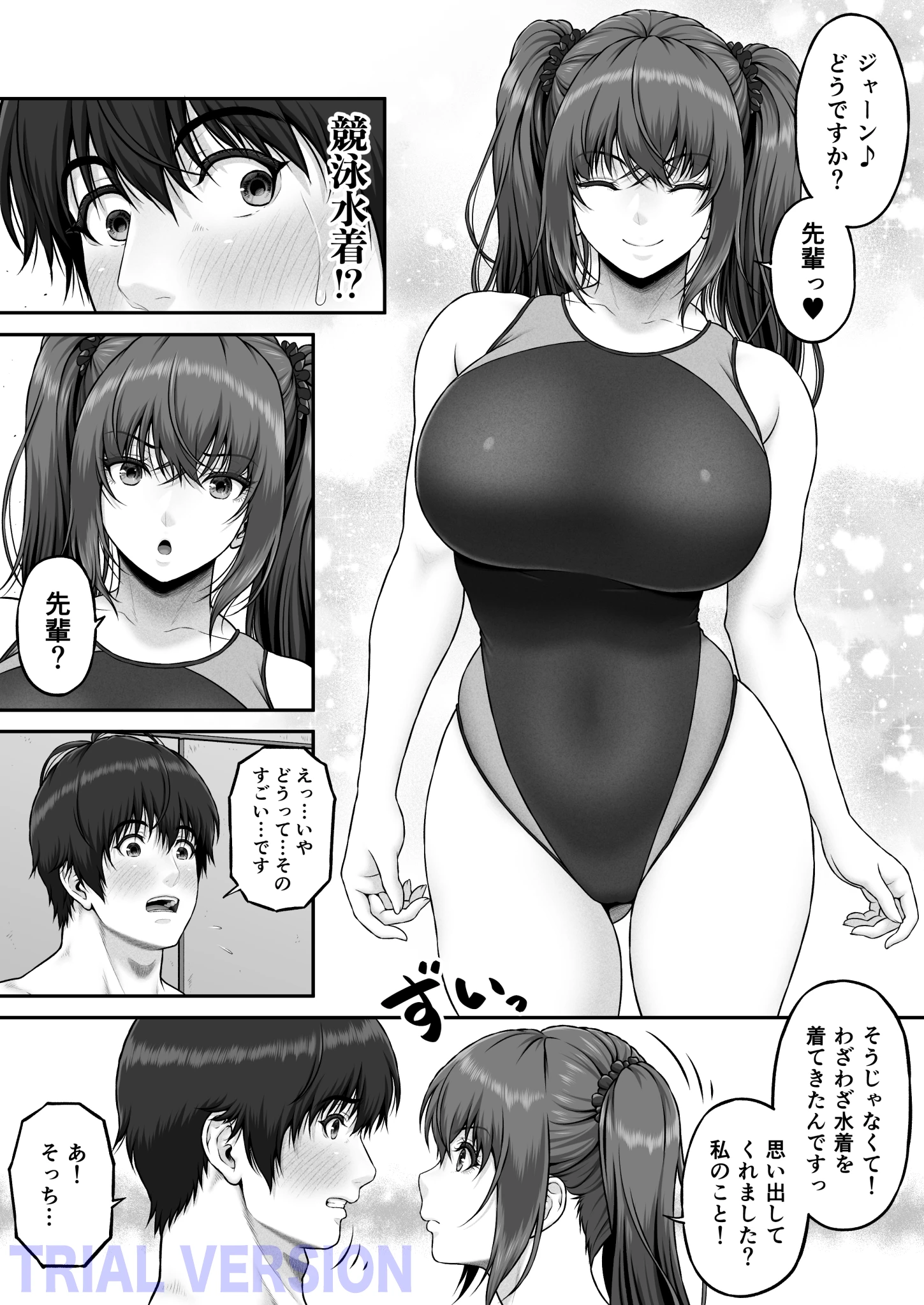 クレイジースイマーSS Another サンプル漫画