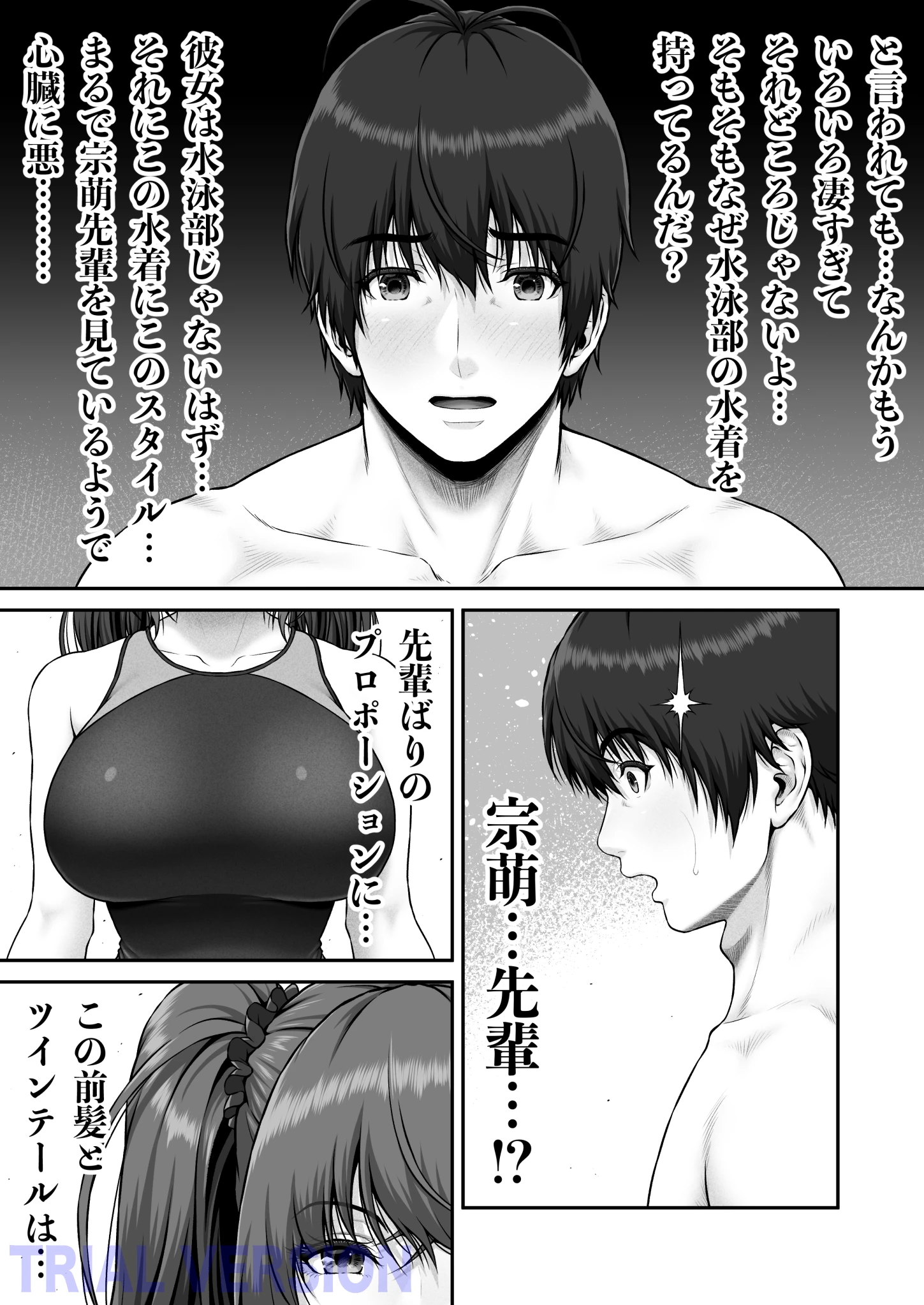 クレイジースイマーSS Another サンプル漫画