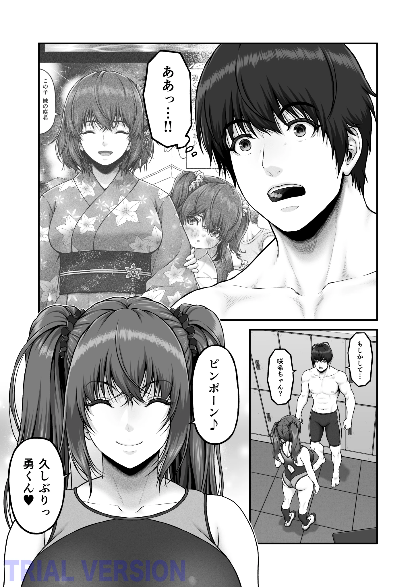 クレイジースイマーSS Another サンプル漫画