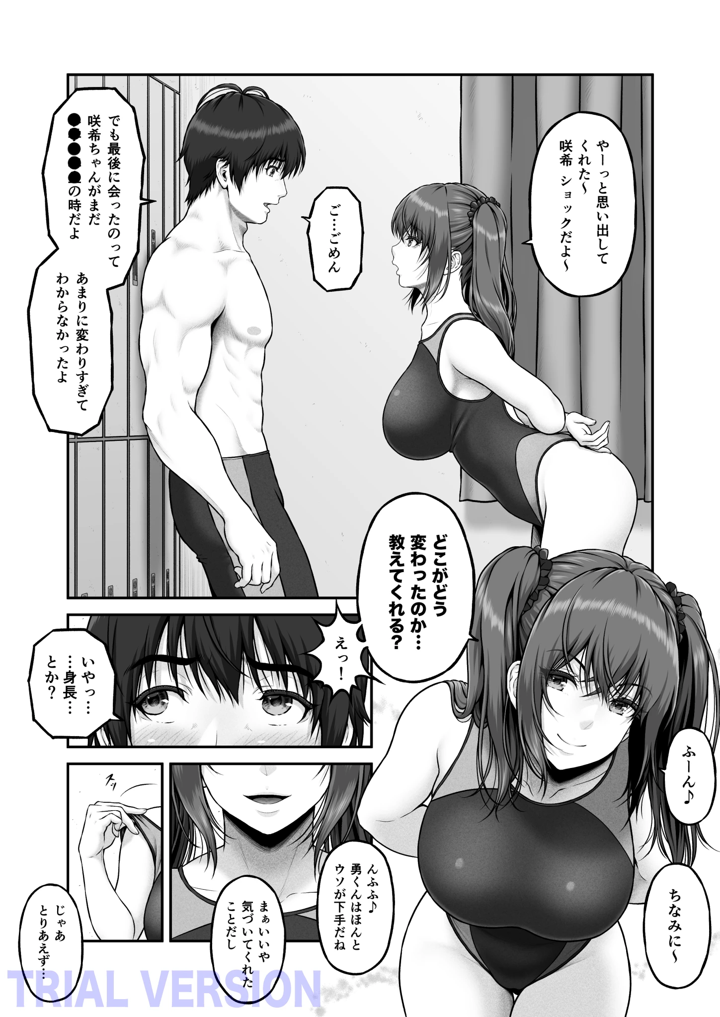 クレイジースイマーSS Another サンプル漫画
