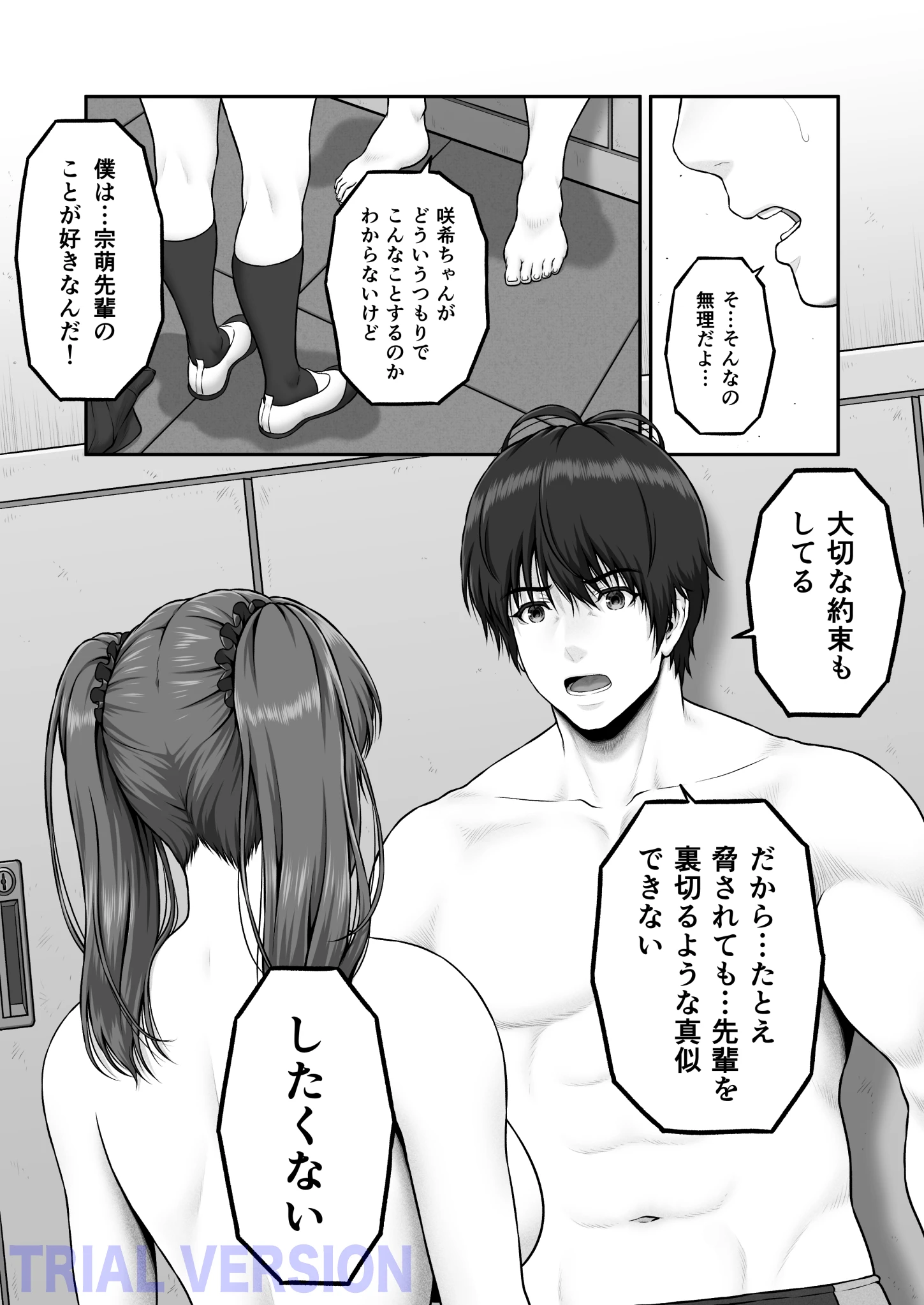 クレイジースイマーSS Another サンプル漫画