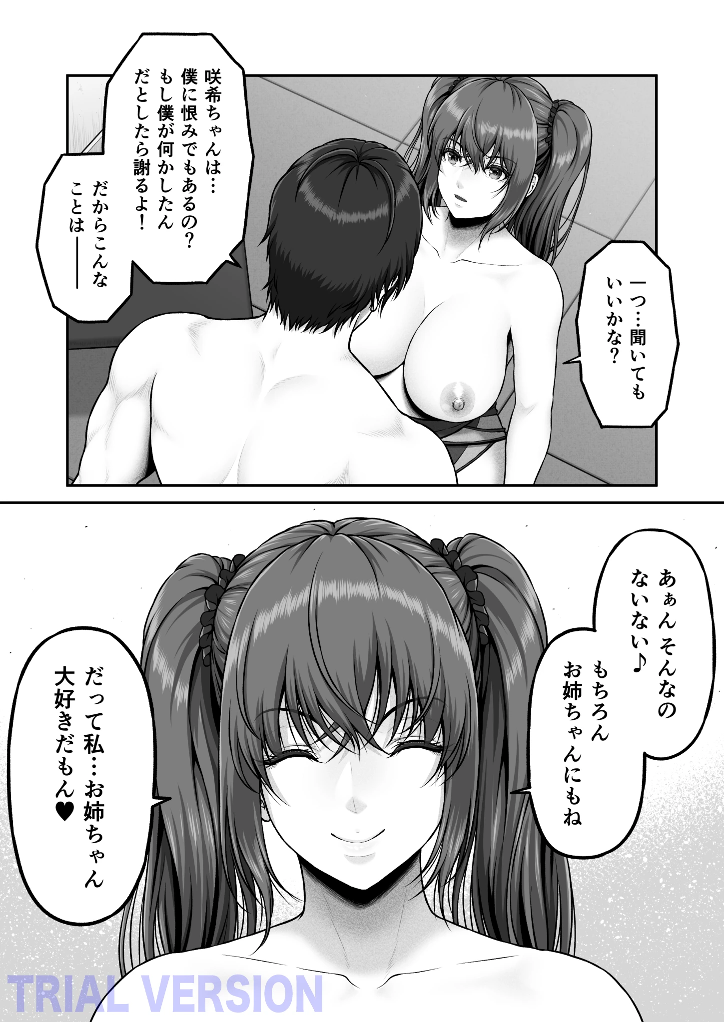 クレイジースイマーSS Another サンプル漫画