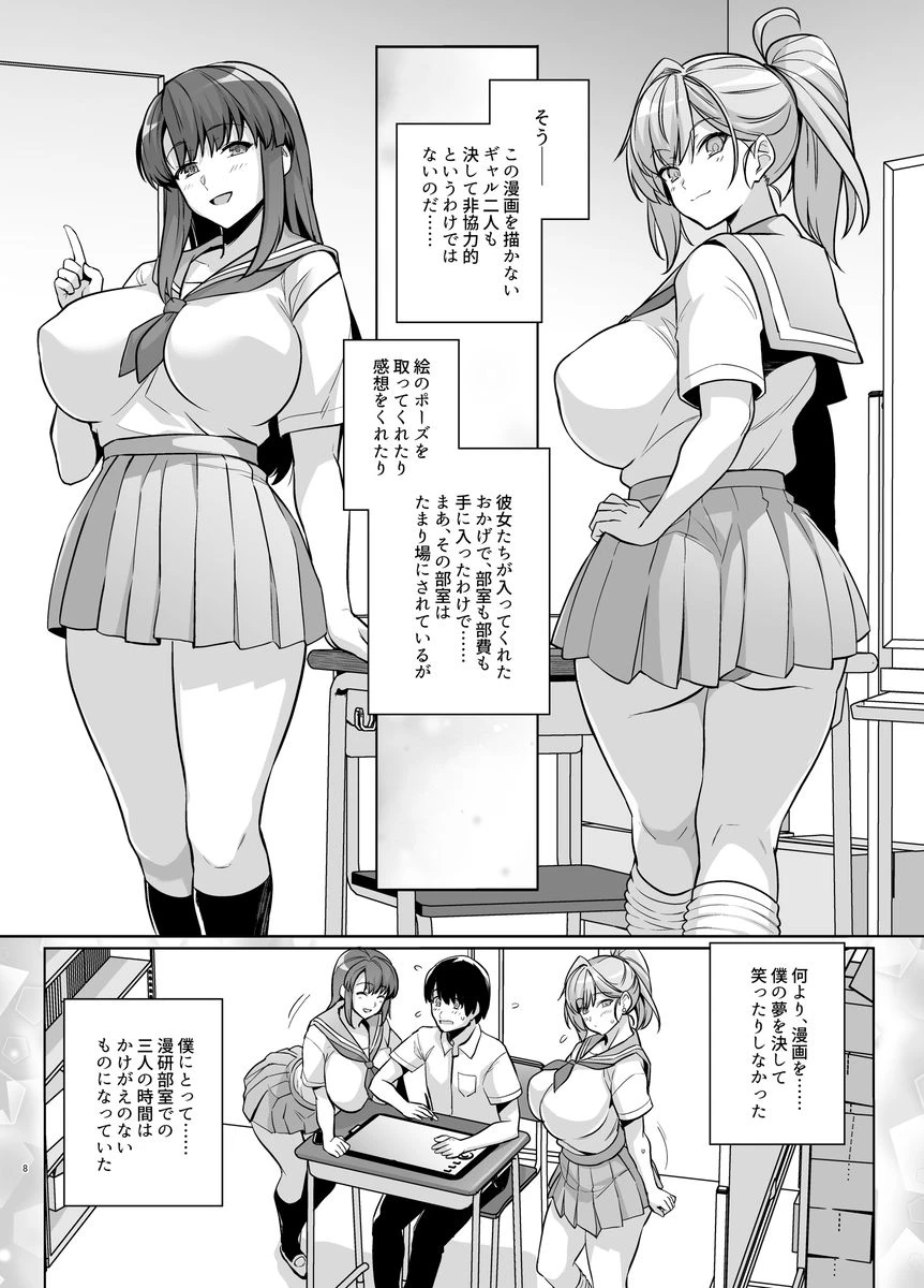 アオハルトラレ ー巨乳ギャル二人と僕の青春が、中年オヤジに盗まれていくー 広告画像