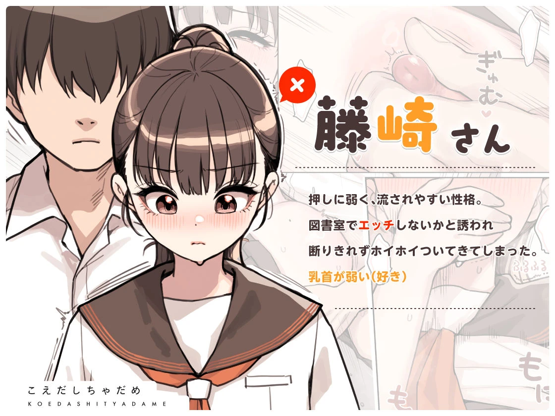 こえだしちゃだめ 広告画像
