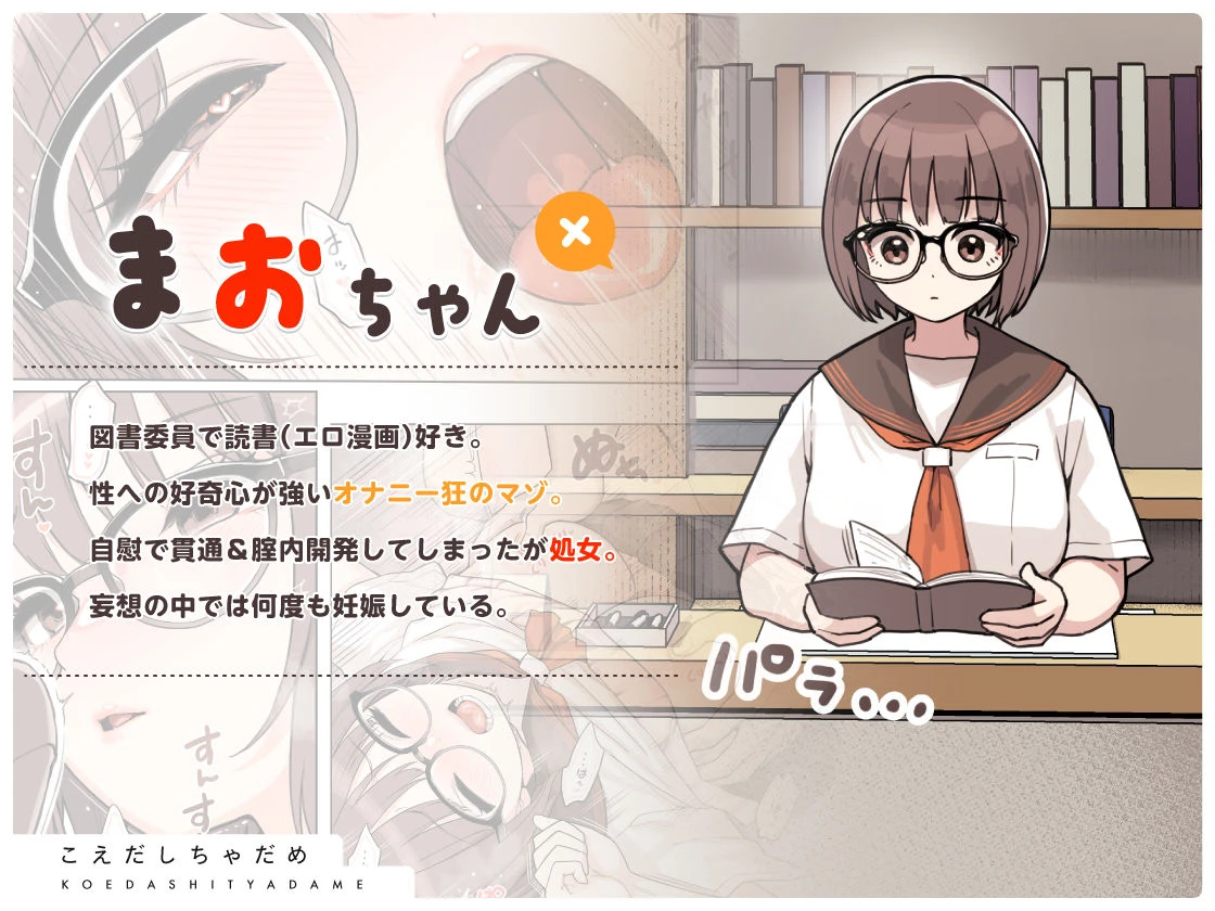 こえだしちゃだめ 広告画像