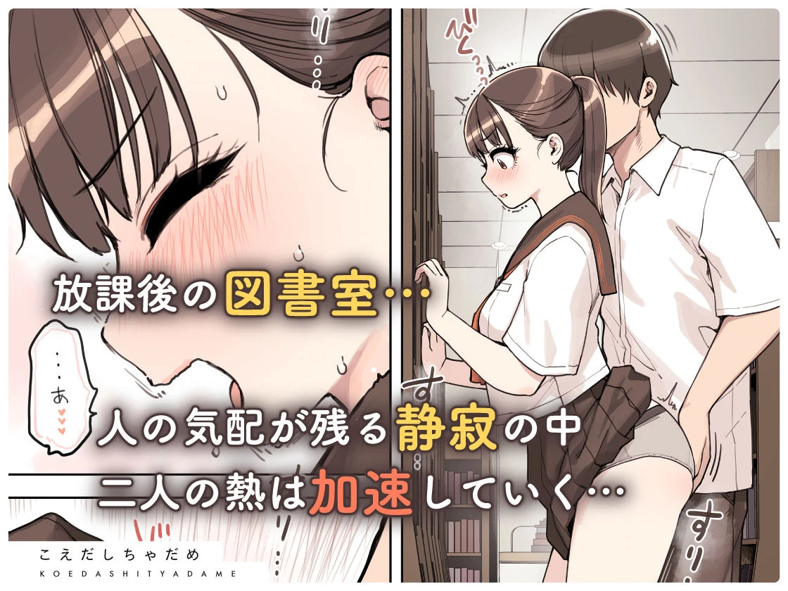 こえだしちゃだめ 広告画像