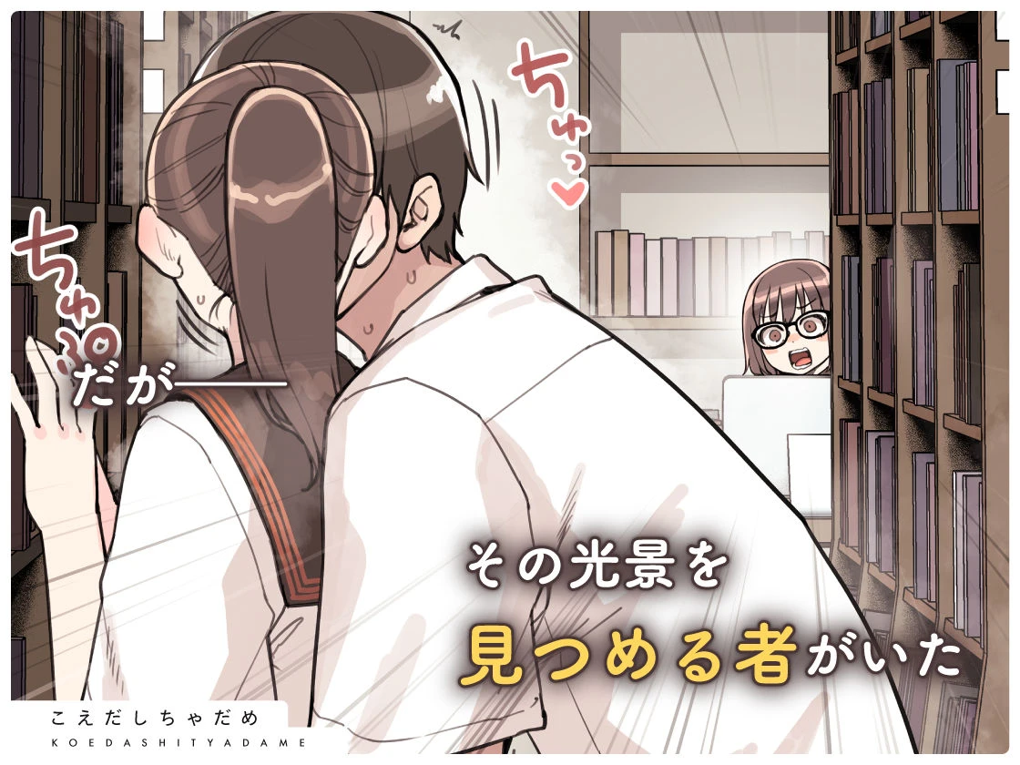 こえだしちゃだめ 広告画像