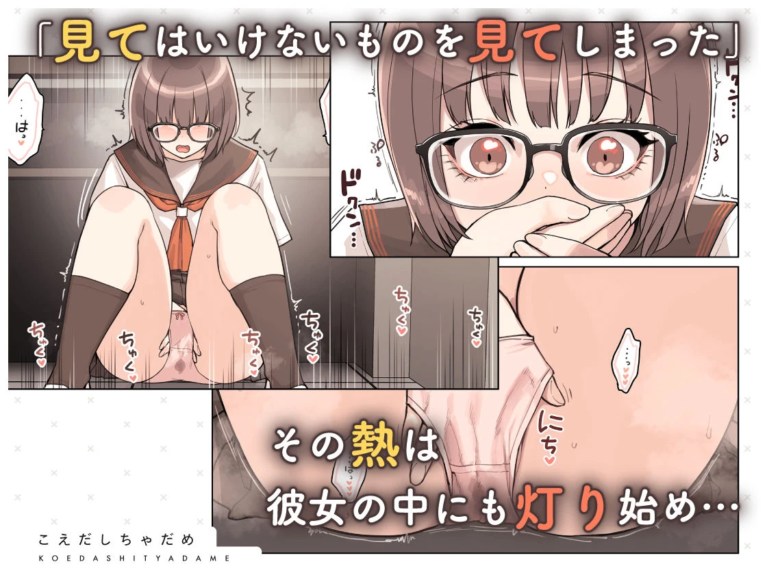 こえだしちゃだめ 広告画像