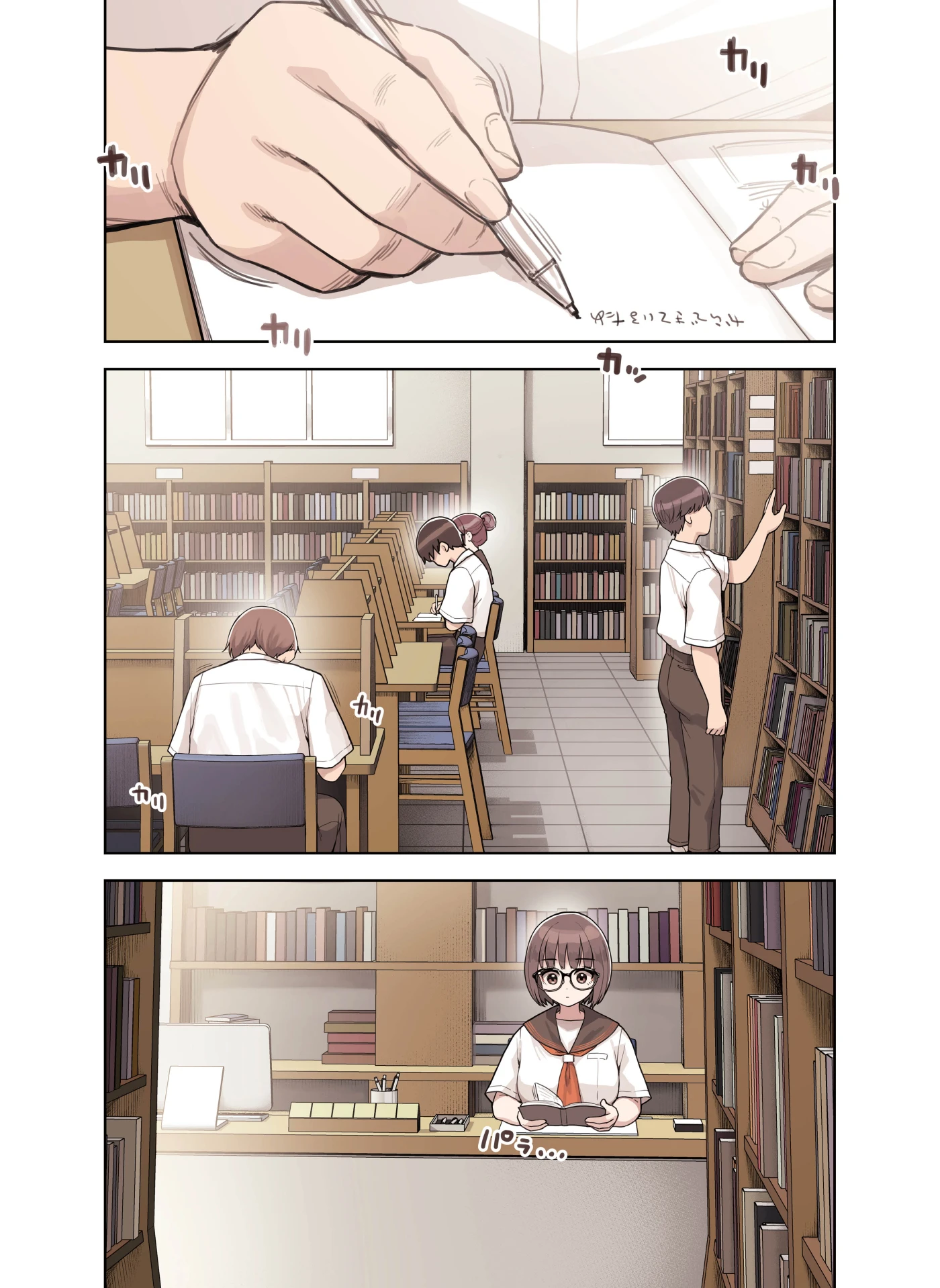 こえだしちゃだめ サンプル漫画