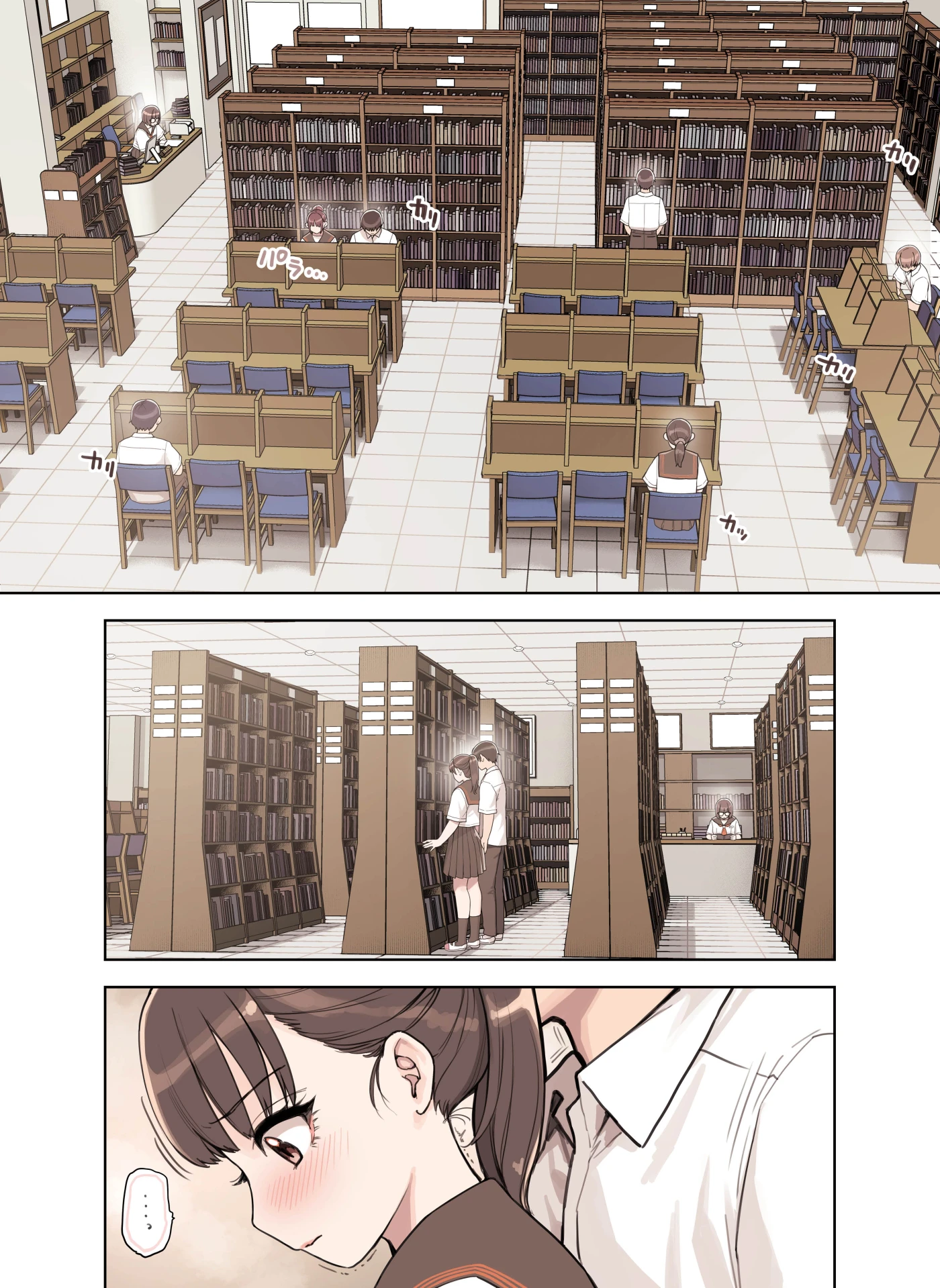 こえだしちゃだめ サンプル漫画