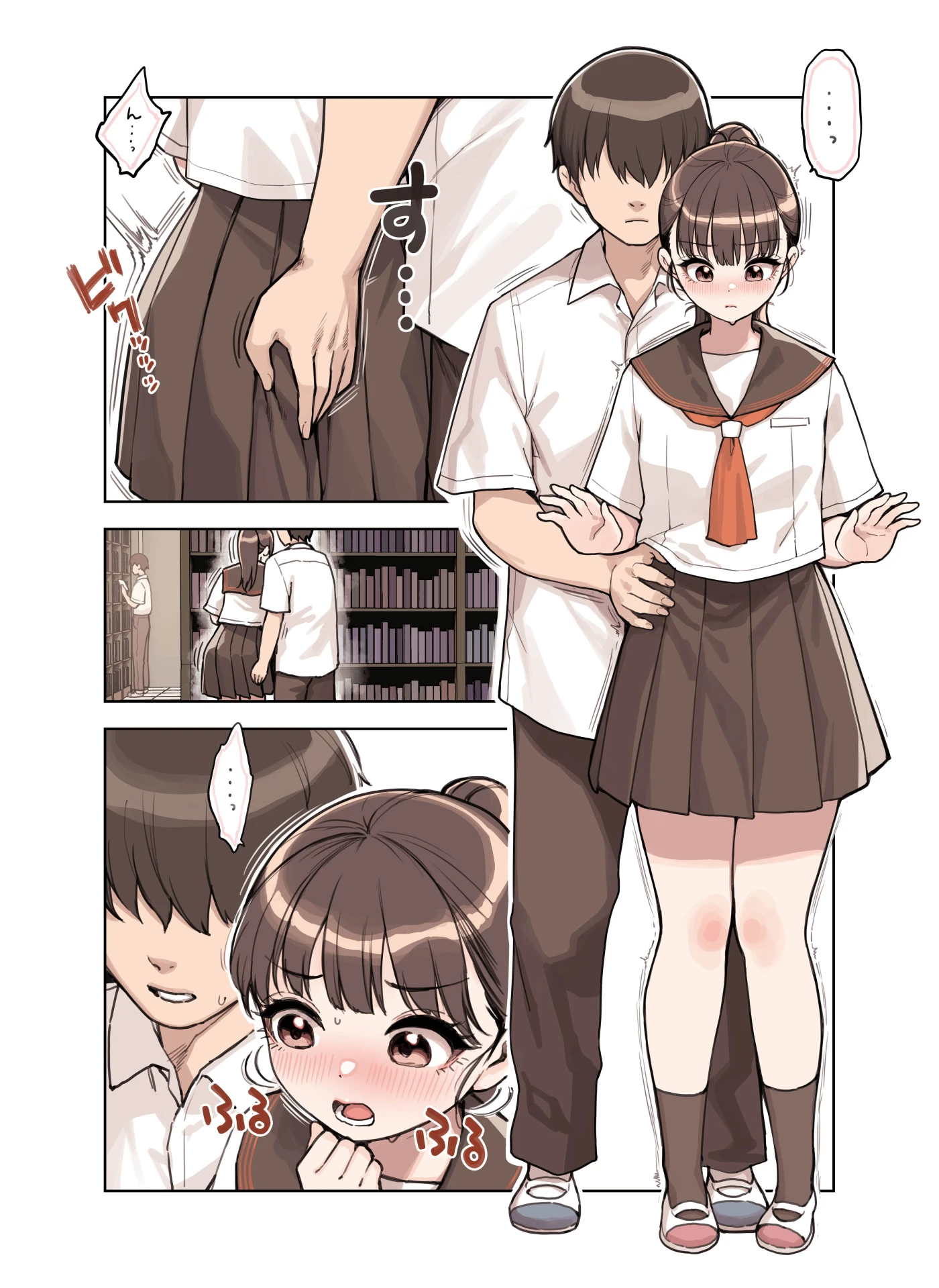 こえだしちゃだめ サンプル漫画