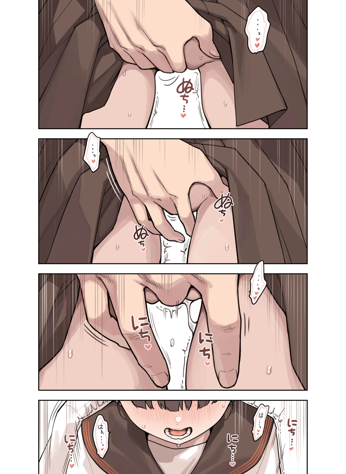 こえだしちゃだめ サンプル漫画