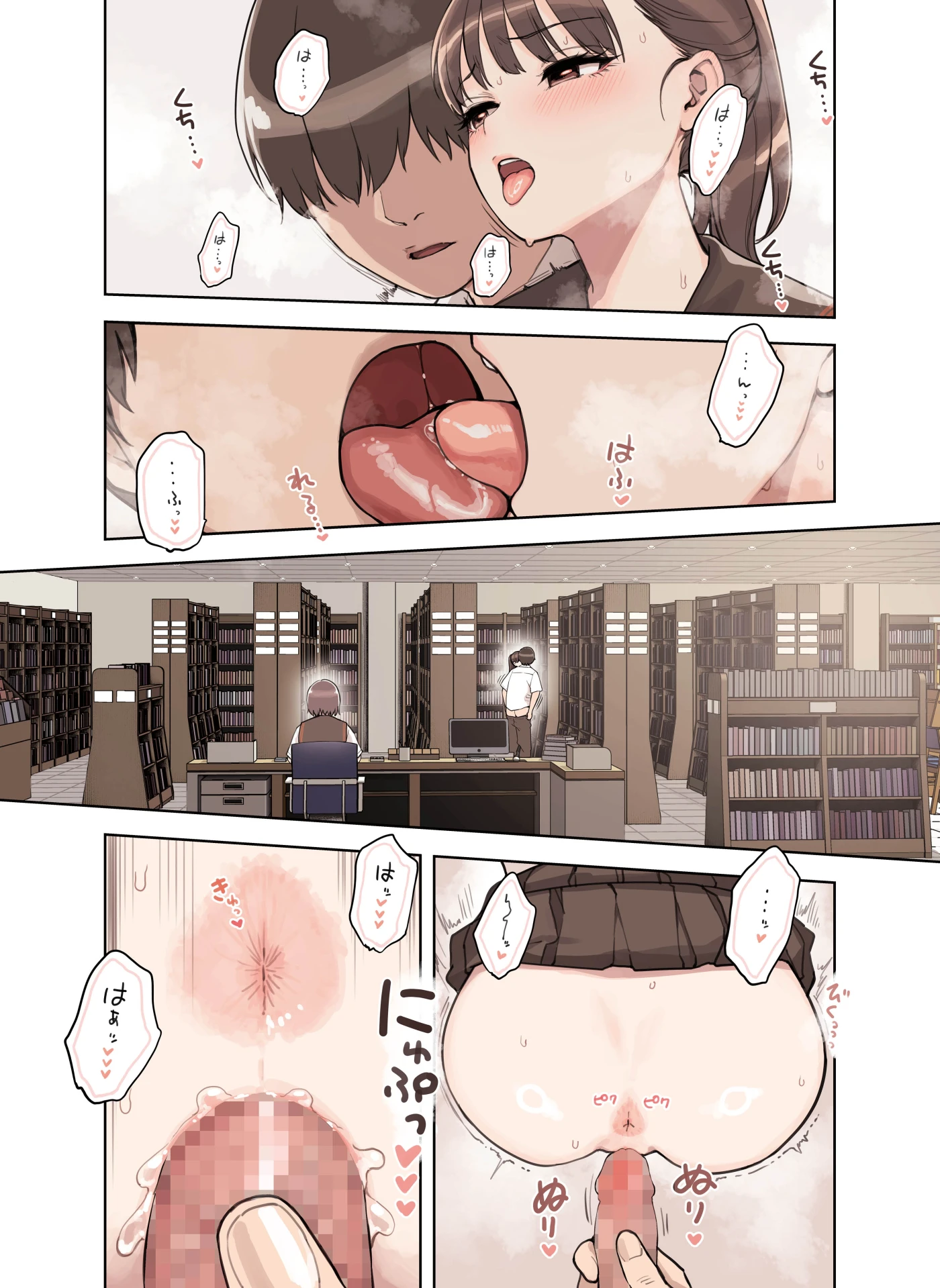 こえだしちゃだめ サンプル漫画