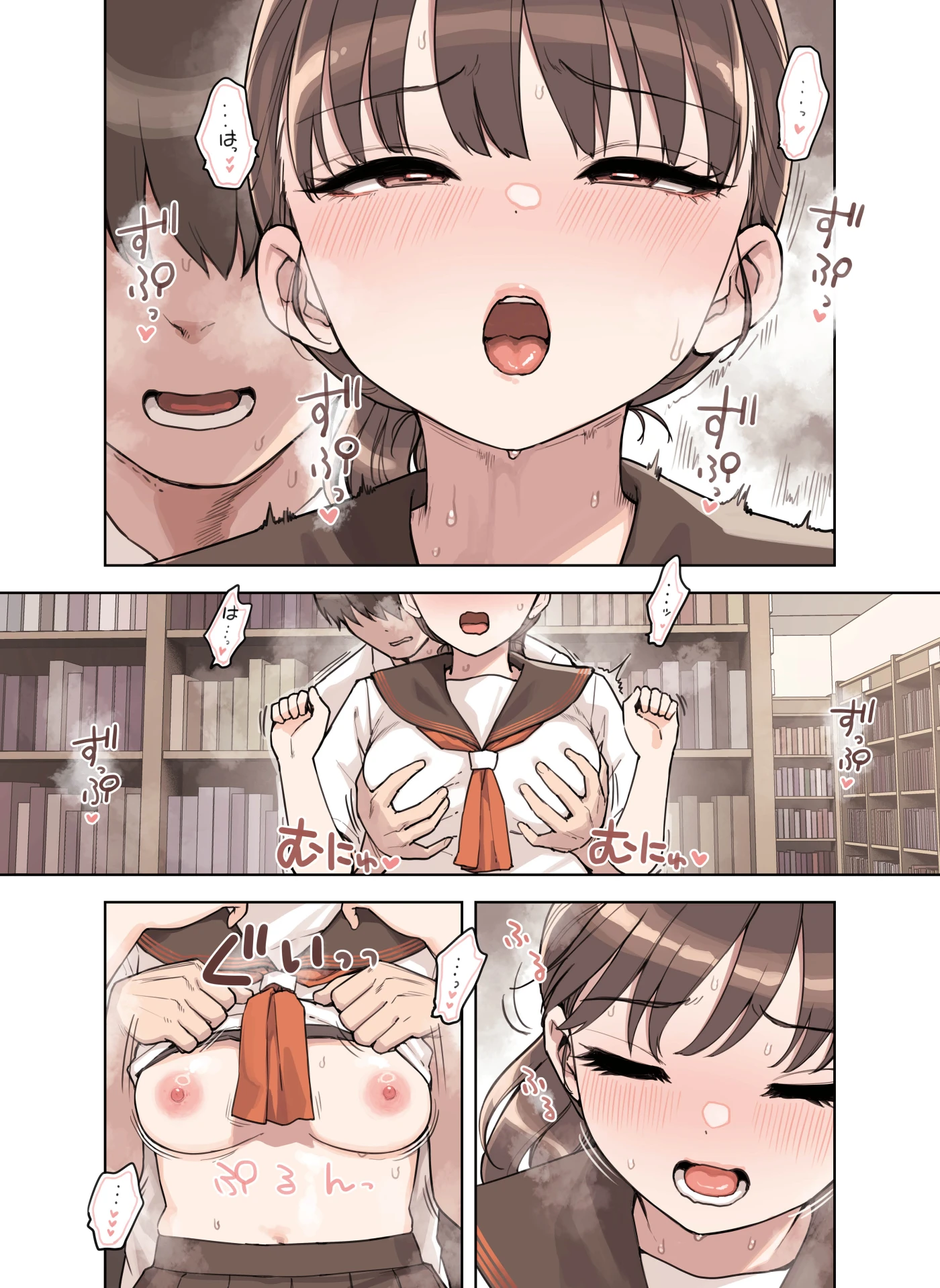 こえだしちゃだめ サンプル漫画