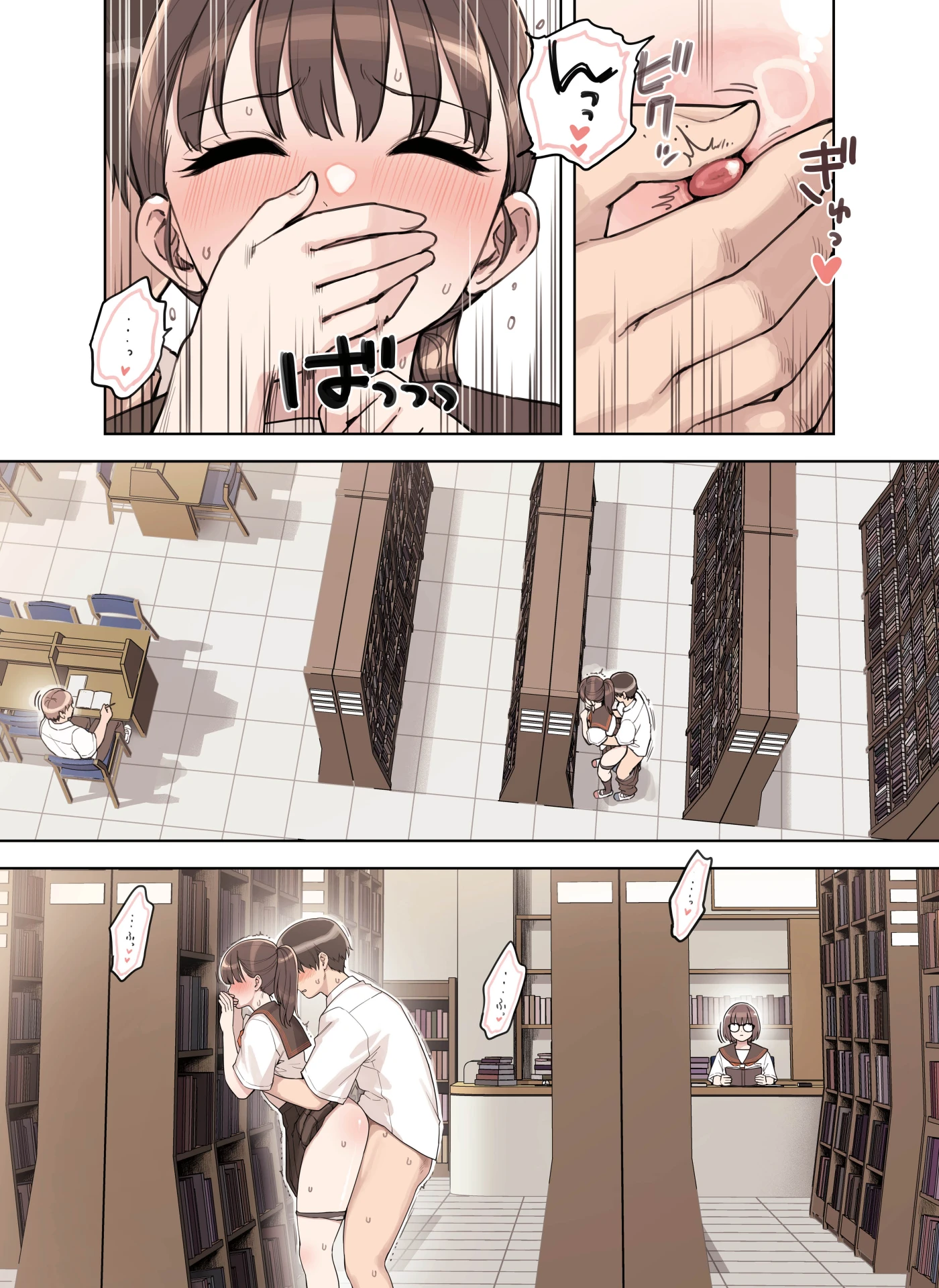 こえだしちゃだめ サンプル漫画
