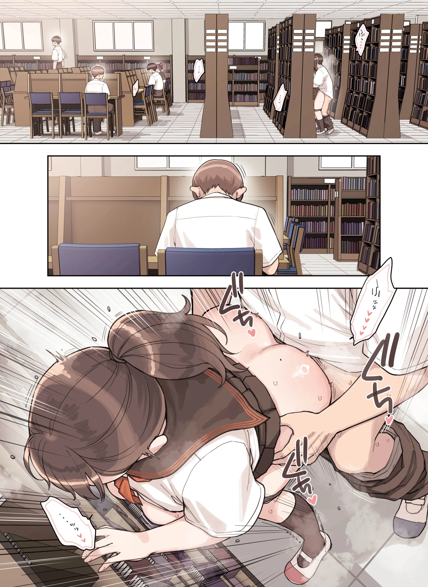 こえだしちゃだめ サンプル漫画