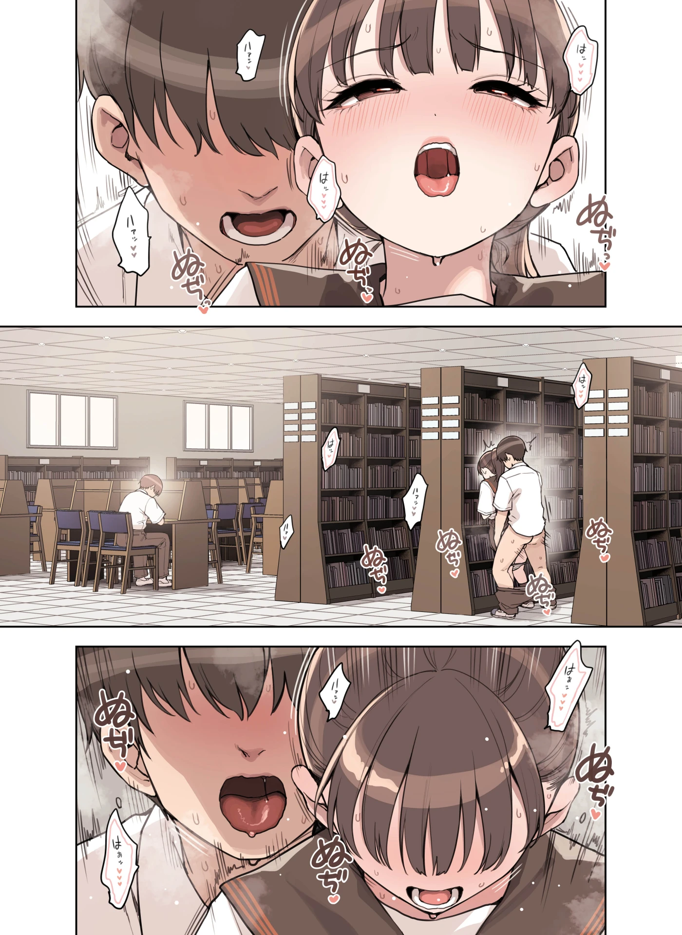 こえだしちゃだめ サンプル漫画