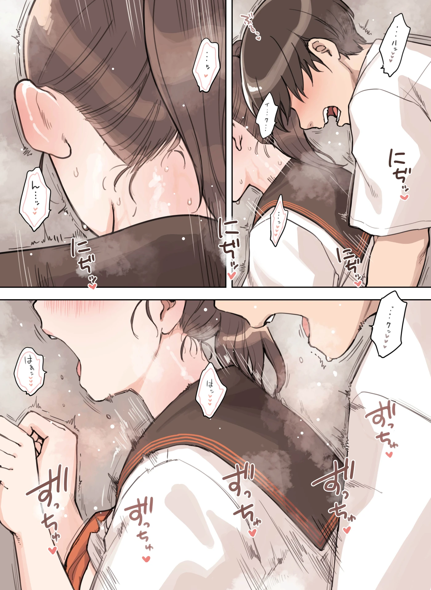こえだしちゃだめ サンプル漫画