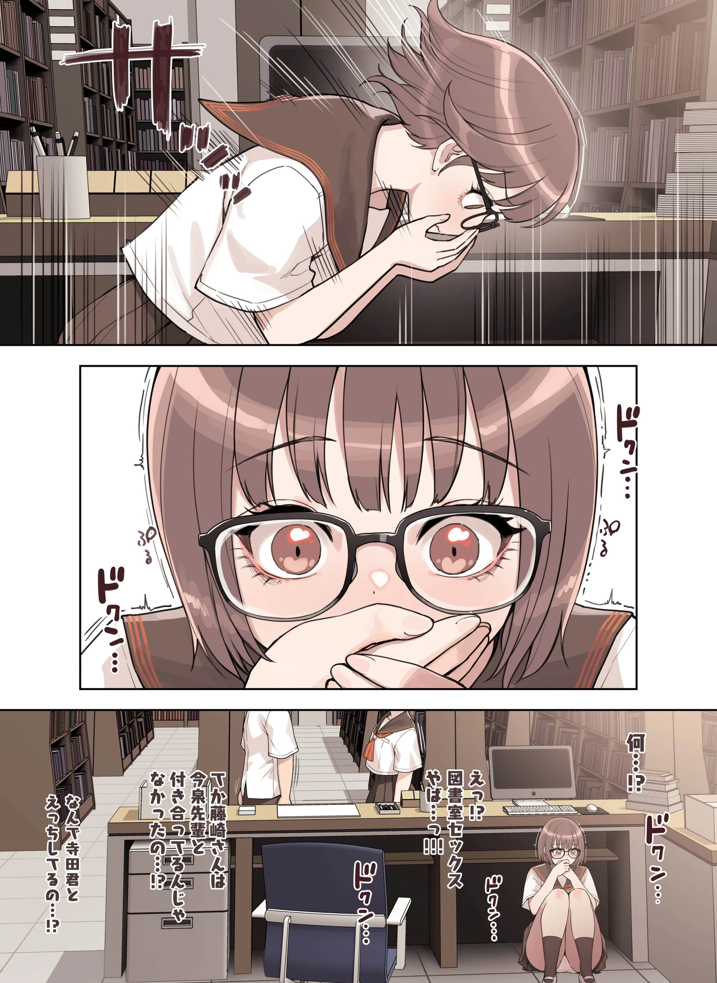 こえだしちゃだめ サンプル漫画