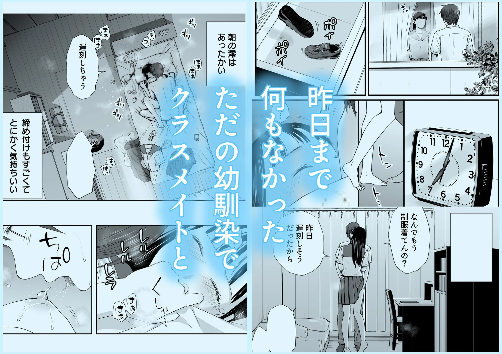 無防備だった頃2 一線を越えたあの日から…ふたりの眩しくも危うい夏 広告画像