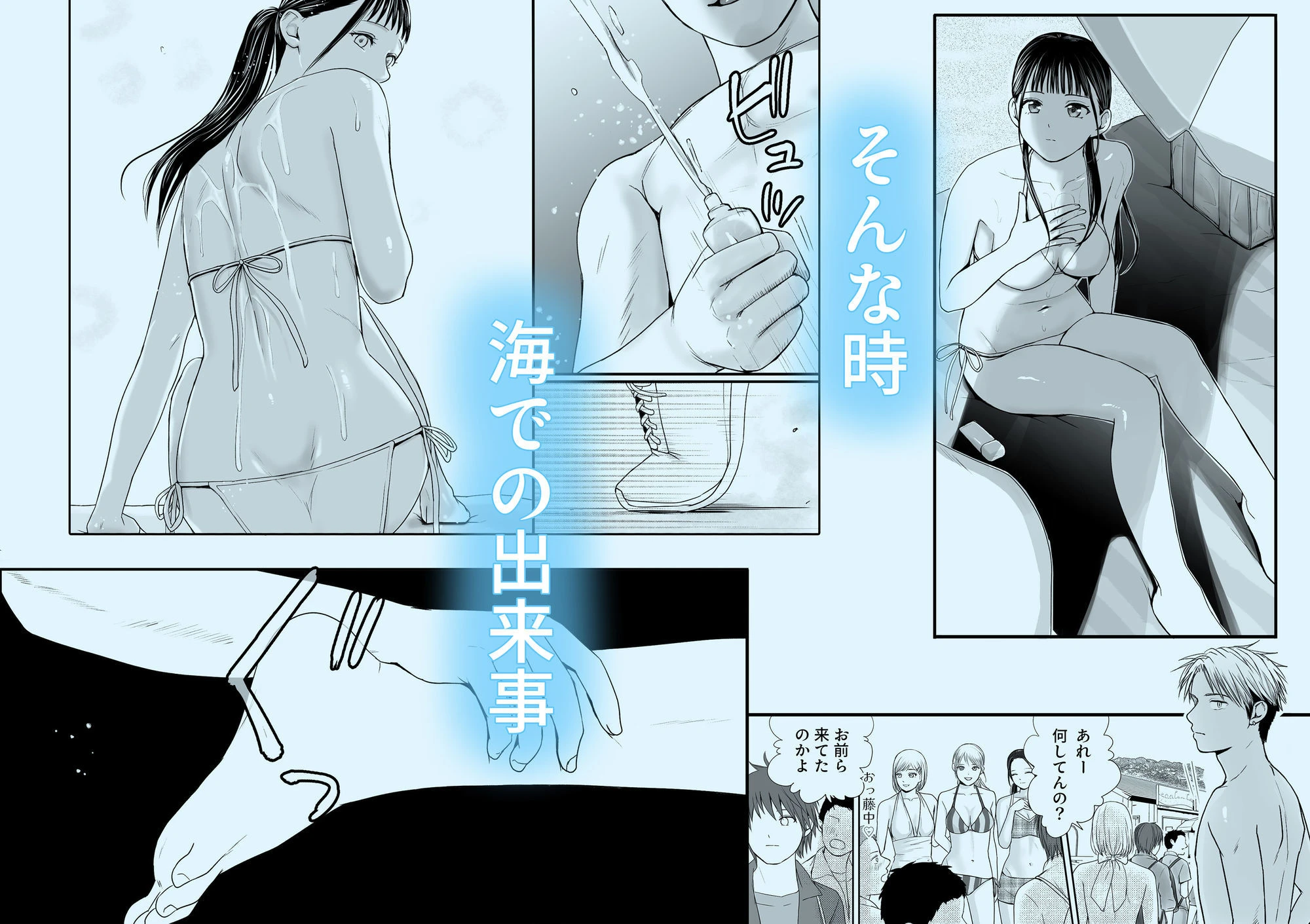 無防備だった頃2 一線を越えたあの日から…ふたりの眩しくも危うい夏 広告画像