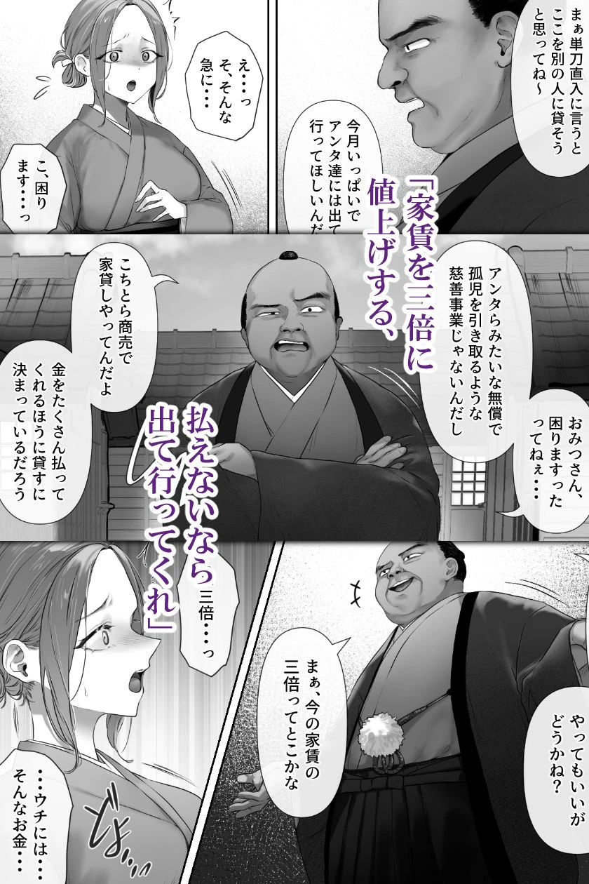 昔々の寝取られ情事 広告画像