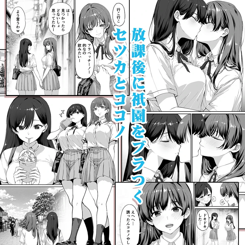飯犯トラベラーズ 京都百合へし折り輪●快楽堕落編 広告画像