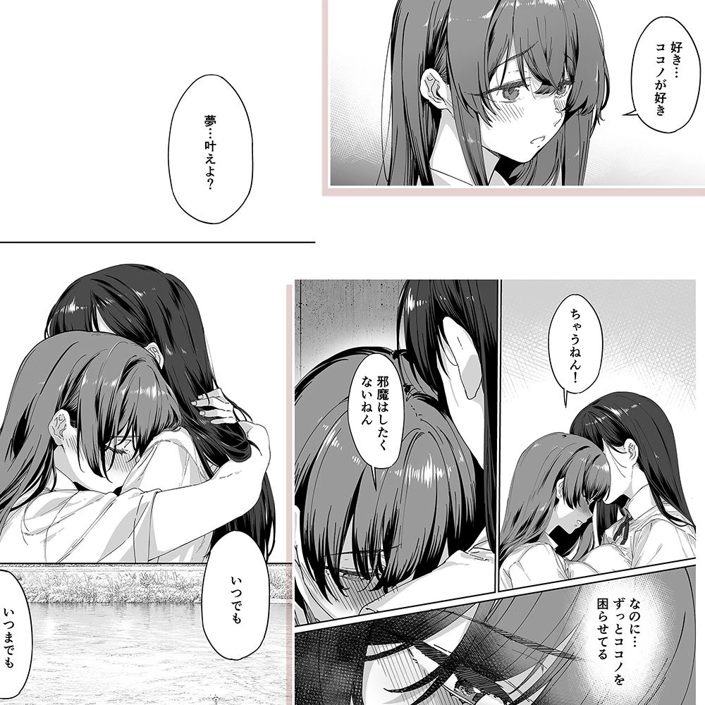 飯犯トラベラーズ 京都百合へし折り輪●快楽堕落編 広告画像