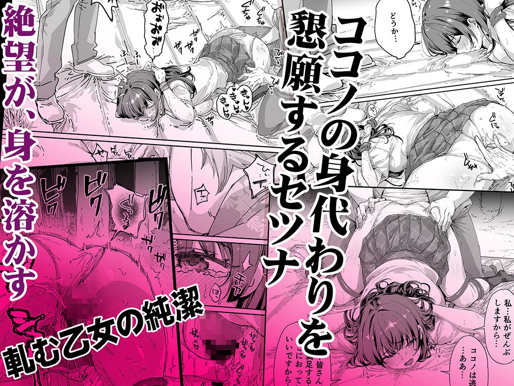 飯犯トラベラーズ 京都百合へし折り輪●快楽堕落編 広告画像