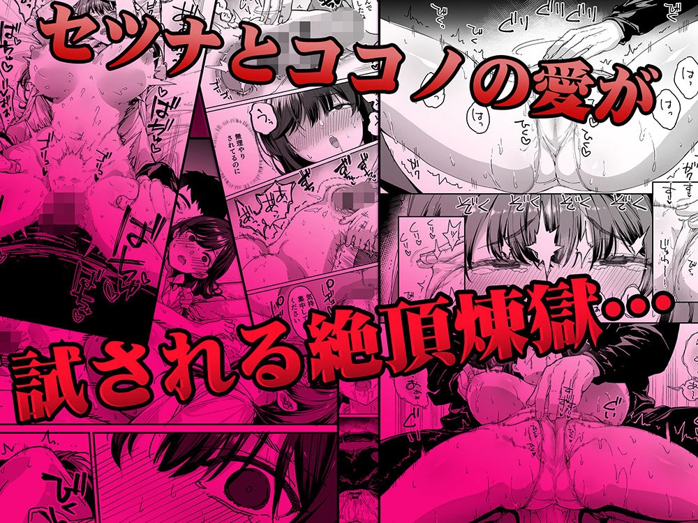 飯犯トラベラーズ 京都百合へし折り輪●快楽堕落編 広告画像