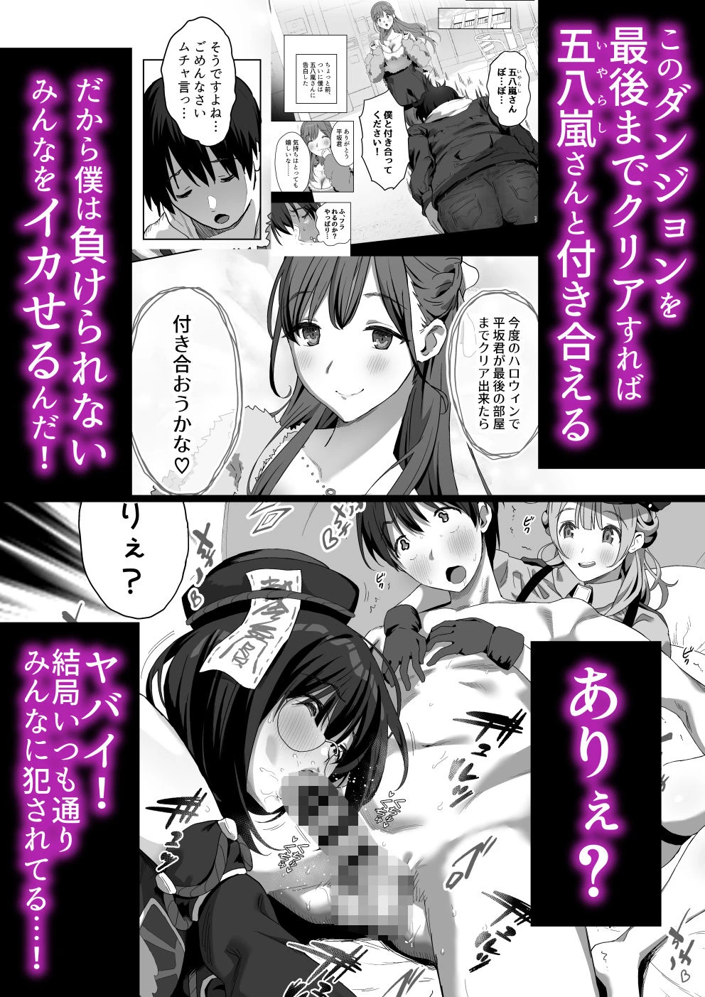 ヤリサーエロコスハロウィンに男は僕一人 広告画像