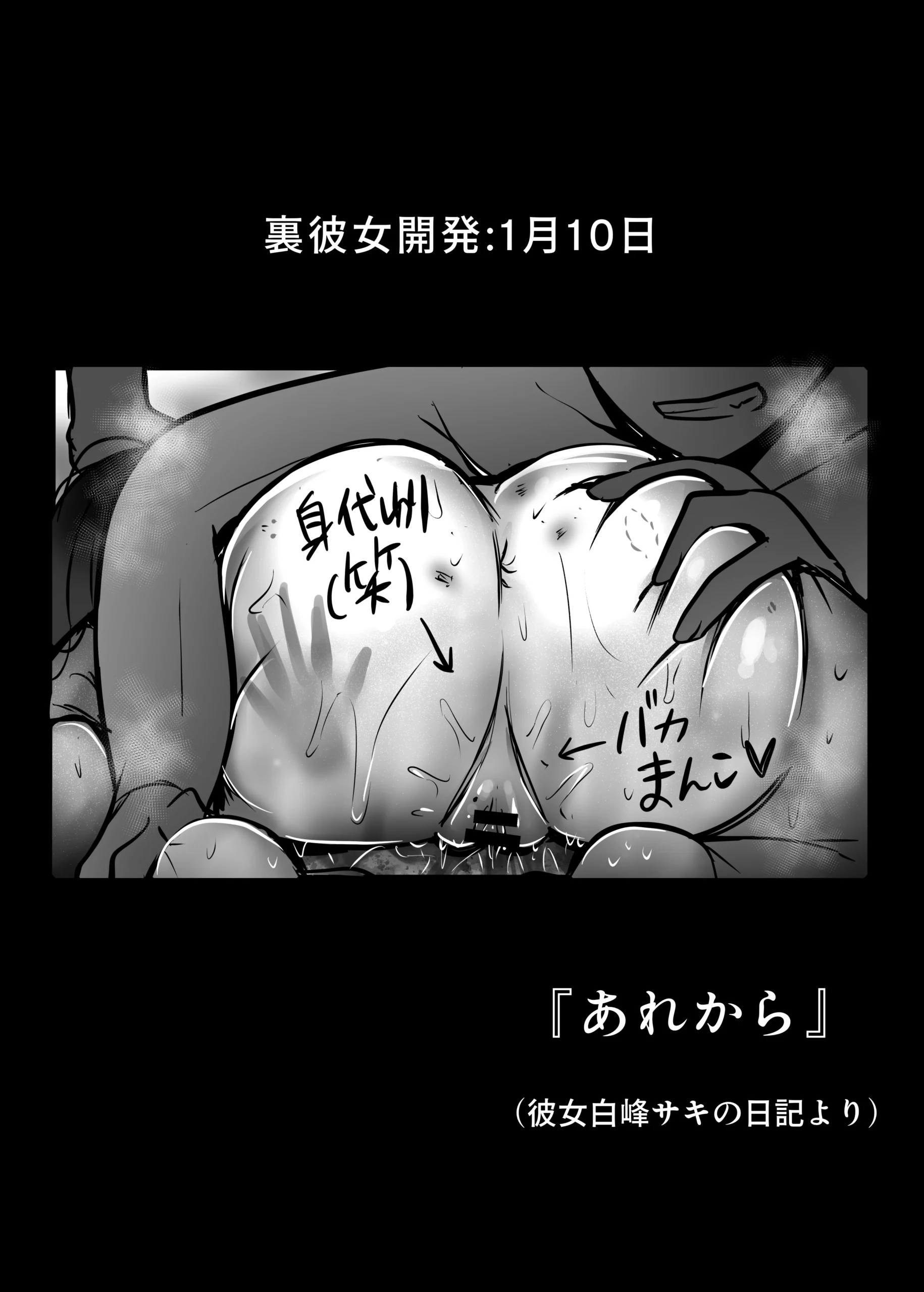 裏彼女開発・中 〜僕を守るために身代わりになった彼女NTR 奴●彼女契約編〜 サンプル漫画