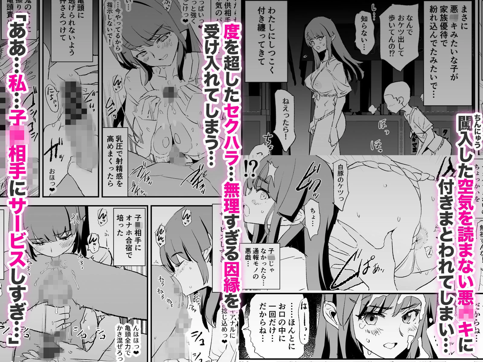 オナホ合宿なつまつり・香椎紗季はサルオナホ 広告画像