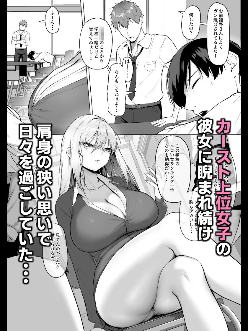 ヤらせてやるって言ってんの! 広告画像