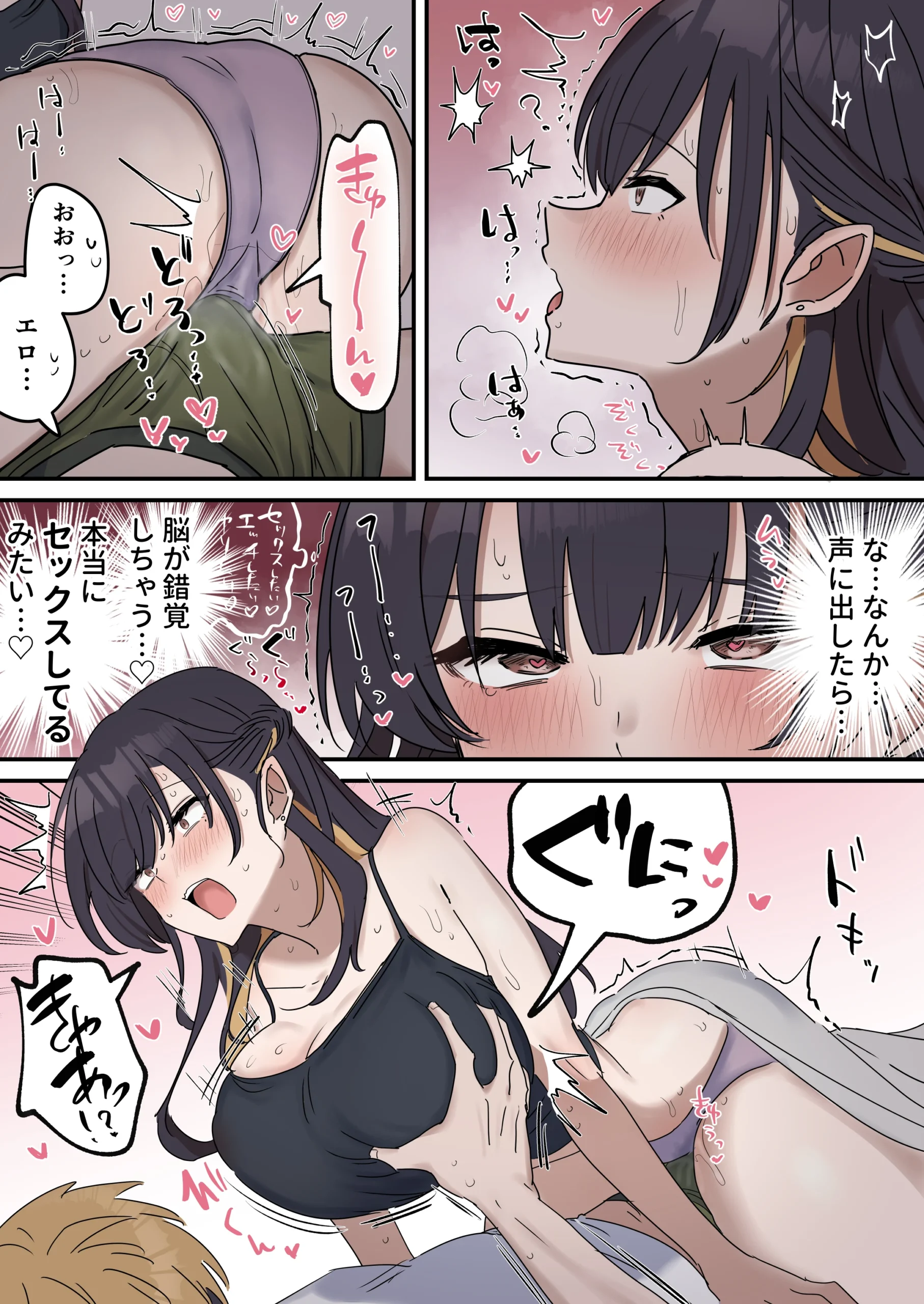 姉弟でシたらいけません サンプル漫画