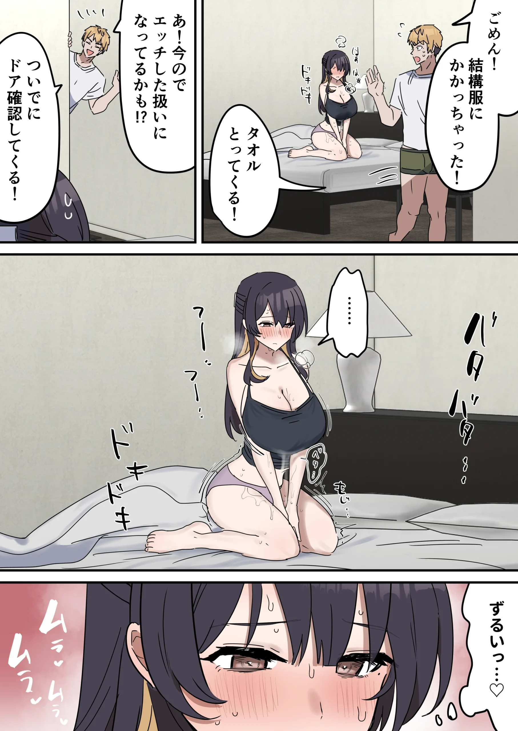 姉弟でシたらいけません サンプル漫画