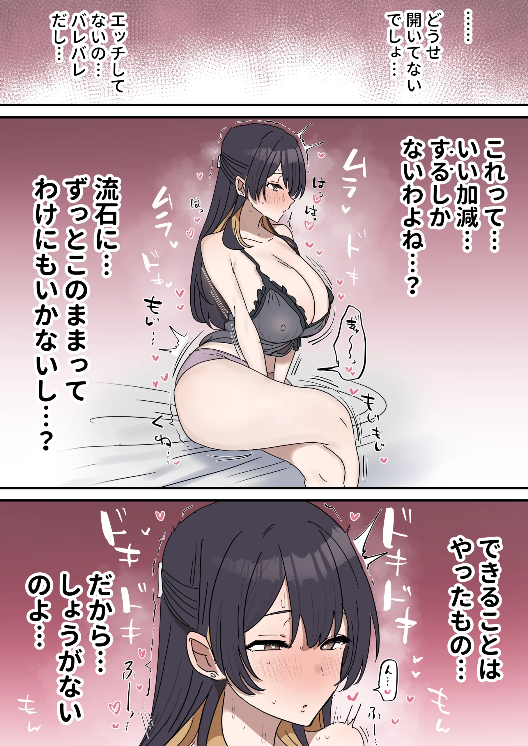 姉弟でシたらいけません サンプル漫画